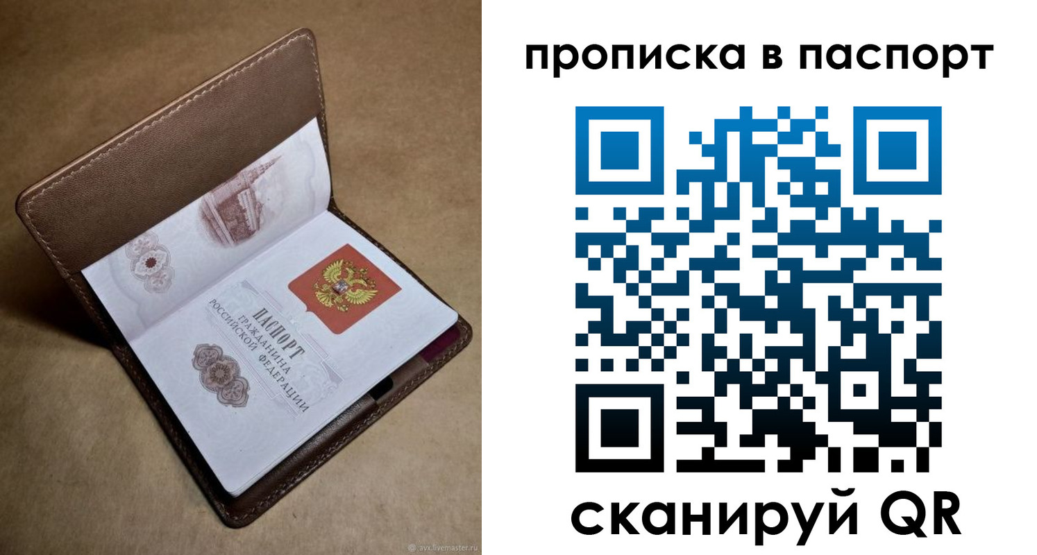 прописка в квартире в Приморско-Ахтарске